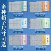 米字格 水寫本 書法 練習本 米字格水寫本初學者清水練書法8cm田字格練字本毛筆字水寫布練字【宜家良品百貨】