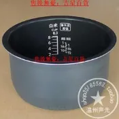 松下電飯煲SR-ND10內鍋CHA10 CNA10 H15C1 CHB10 CHC10內膽 H10C1【吉星】
