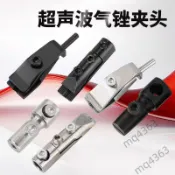 【匠館嚴選】氣動打磨機夾頭通用型鎖嘴氣動銼刀夾具纖維油石夾具超聲波夾頭