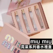 甜蜜日常🍭 現貨 Miu Miu 霓裳系列香水 香水禮盒 淡香精 10ml *4