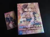 數位印刷本【百合愛的奴隸 只屬於我的班長】 百合 GL 輕小說 女女 同志 成人 GS022