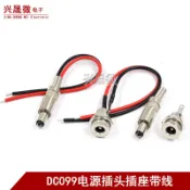 DC-099DC電源插座5.5x2.1/2.5mm3.5*1.35大電流DC099金屬充電母座