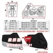 樂拼購🔥露 加厚機車套 PGO 摩特動力 J-bubu 125 跑車特仕版 ABS 防塵套 機車罩 防曬套 適用各型