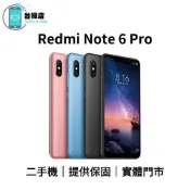 台機店｜免運 紅米 Note 6 Pro 二手機 6.26吋 4+64G 中古機 福利機 提供保固 實體門市
