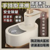 【雲渡小鋪】手持掛燙機 迷妳熨鬥 燙 蒸氣熨鬥 直立式掛燙機 熨燙機 手持蒸氣掛燙機 熨鬥 掌上型迷妳掛燙機 客製化