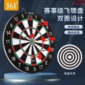 台灣現貨 361°專業比賽雙面針式飛鏢靶飛標盤植絨家用兒童成人加厚射擊靶子