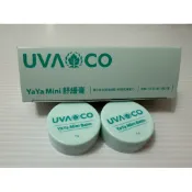 YaYa Mini 舒緩膏 新款