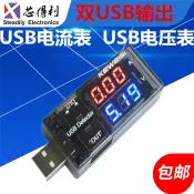協貿國際日用品生活11館 。usb檢測儀器電壓表 尾插電流雙數字顯示手機平板充電安全監測儀
