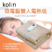 【HOTAI購】Kolin歌林 微電腦電熱毯KFH-BS001DB(雙人款)