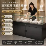 (店+)【木之星家具城】整裝發 玻璃陳列櫃 珠寶櫃 博物館間飾品樣品展櫃 首飾櫃 展覽櫃檯 直播展示櫃