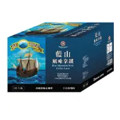 特選商品 冬日限定特價 熱飲【史代新文具】西雅圖 極品藍山拿鐵三合一咖啡 (21g/100入/盒)