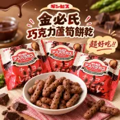 現貨🔥不使用雞蛋🔥 日本 金必氏 GINBIS 蘆筍餅乾 芝麻餅乾 巧克力餅乾 餅乾 日本餅乾 點心 零食 兒童餅乾