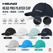 【威盛國際】HEAD Pro Player Cap 網球帽 運動帽 比賽帽 快速排汗 輕量 287115