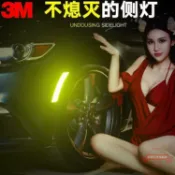 連盛 3m輪眉反光貼車貼劃痕遮擋汽車貼紙夜光輪眉貼車身兩側改裝輪轂貼