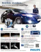 上網登錄保固三年 總代理公司貨 飛利浦LED H8 H9 H11 H16 霧燈大燈黃光白光 2700k 6000k