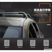 台灣現貨，Taco鯊魚款靜音加強橫桿[橫桿、行李架、車頂架] kuga rav4 outlander x-traxil