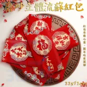 【3C小站】高級質感 流蘇紅包 磨砂立體紅包 2026新年紅包 精緻燙金 春節紅包 紅包袋 壓歲錢 禮金袋 創意紅包