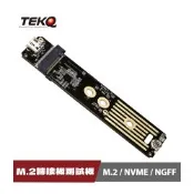【TEKQ】M2 PCIe SSD 轉 USB 3.1 轉接板 轉板 轉接器 Type-C 10Gbps