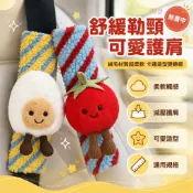 現|货特價 番茄炒蛋安全帶護肩套 紅藍條紋羊羔絨 長條開口設計 汽車內飾裝飾 可愛公仔禮物 駕駛座副駕適用 組合兩個入