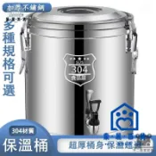 蒙麗百貨 免運 可開發票 公司貨 【宅配免運】不銹鋼保溫桶 擺攤茶水桶 茶飲店保溫桶 保冷冰桶 食堂湯桶 豆花桶 飲料桶 奶茶桶 豆漿桶工廠現貨直銷 可大量採購 店長新品推薦 m6M8261