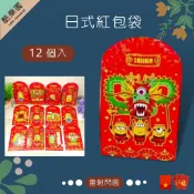 小小兵 雷射 紅包袋 12個入 20B ~ 神偷奶爸 迷你兵團 小黃人 Minions 日式紅包袋 紅包 正版