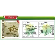 (店+)活性乳酸菌綠梅果 抹茶梅 纖姿梅 酵素梅 單顆獨立包 易買健康