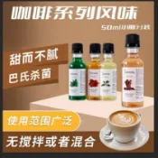 【喵星吧】莫林桂花糖漿 小瓶分裝50ml 玫瑰綠薄荷茉莉山茶花梔子花烘培咖啡0