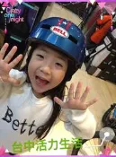【活力生活運動休閒館】美國 BELL兒童安全帽S號