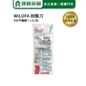 輕便刮腋毛 刮鬍刀 1入/包 WA-995【瑞昌藥局】018273 刮腋毛 剃鬍 刮衣服毛球 旅遊 輕便 拋棄 出差