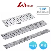 阿木師 304不鏽鋼集水槽 不鏽鋼 防臭 防蟲 易清潔 長型 地排 集水槽 落水頭 截水槽 (含發票)