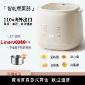 臻選名品 【台灣公司 超低價】出口110v伏蒸蛋器自動斷電早餐機日本海外小家電英規歐規美國臺灣
