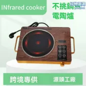 檸檬精選屋 【猛火速熱】智能電陶爐 電磁爐 電熱爐 電爐 家用爆炒 多檔火力 美規110V 歐規英規 外貿出口 不挑鍋具 廚房商用兩用