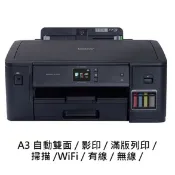 Brother 兄弟 HL-T4000DW A3印表機 大供墨機 事務機 連續供墨 多功能複合機