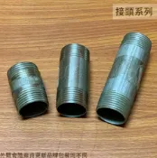 建弟工坊 不鏽鋼 立布 8分 長5公分 10公分 1英吋 1寸白鐵 力布 立布 立步 金屬 鐵 鐵管 牙接頭