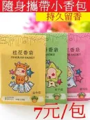 小香包 香袋 除異味 除臭 香水 香氛袋 香囊 防霉 防潮 汽車載除味香袋随身桂花香薰衣草衣櫃衣櫥飄香室内持久