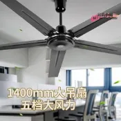 【臺灣現貨】大功率吊扇加勇客廳餐廳吊頂嘿瑟工業老式大風力商用56遙控電風扇