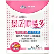 景岳 順暢多益生菌粉即食包 30包/盒 公司正貨 隨身 即食 方便攜帶 乳酸菌粉 食品 現貨
