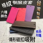 格紋隱形磁扣皮套 ASUS Z01MDA ZenFone4 Selfie Pro ZD552KL 手機殼側掀磁吸手機套