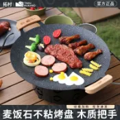 櫃露營烤盤 戶外鐵燒闆  烤盤露營裝備韓式鐵闆燒烤盤卡式爐電磁爐不沾盤木炭戶外炊具