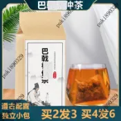 【漢方茶包】買二送一 巴戟杜仲茶 袋泡茶巴戟天 杜仲原材現磨30包  純天然茶包 袋泡茶 代泡生茶 真材 實料 正品品質