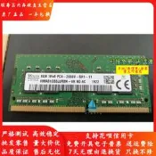 【量大可優惠】SK Hynix海力現代 8G ddR4 2666 8GB 1RX8 PC4-2666V筆記本內存