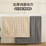 喜挖2店 【喜挖】五星級飯店浴室衛生間純棉地墊加厚速乾吸水防滑地巾地墊家用毛巾