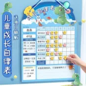 【新款低價】✔成長自律錶✔[店鋪熱銷]掛式兒童成長 自律錶 磁性家庭墻貼 計劃錶 奬勵孩子每日學習好習慣貼792