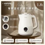 【良興購物網】KINYO 雙層溫度計快煮壺1.8L KIHP-0901