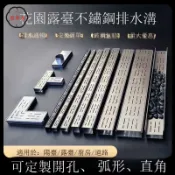 築夢居 公司貨【水溝蓋板】 免運【真實廠家】304不銹鋼 排水溝蓋板長條迷妳衛生間隔離欄陽臺排水特惠/店長新品推薦 全館折扣 售後保障 6z328