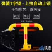 免運#優選#停車位鎖八角鎖車庫前禁止停車地鎖防撬免打孔地庫車位鎖活動立柱