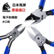 💎精選💎原裝日本keiba馬牌水口鉗 pl-726進口塑料剪鉗 nh218電子斜嘴鉗子mn-a05