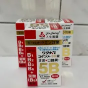 人生 口健美 5B 糖衣錠 120錠 B群 人生渡邊