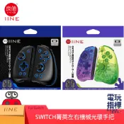【電玩指標】十倍蝦幣 良值 手把 菁英版  PRO JOY-CON 機械控制器  王國之淚 喚醒 朱紫 NS Swith