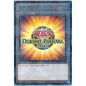 有點名 遊戲王 日紙 DF16-JP012 DUELIST FESTIVAL  2016 衍生物 代幣 TOKEN 普鑽